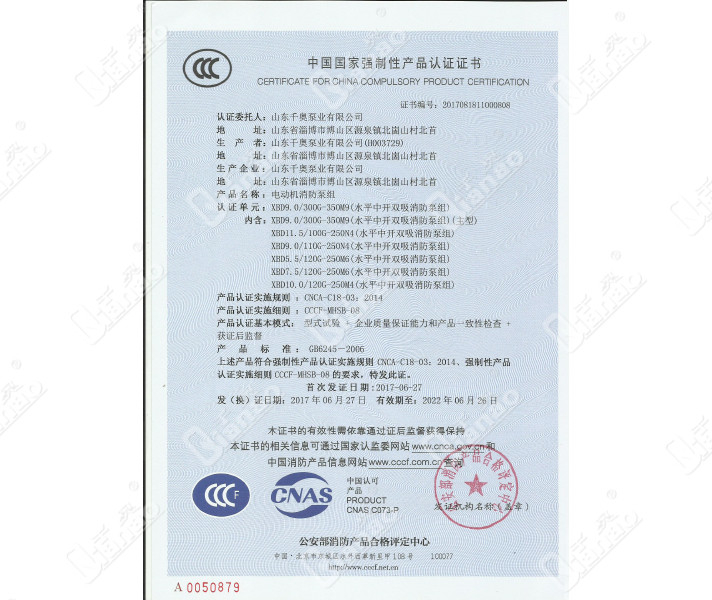 水平中開雙吸消防泵組